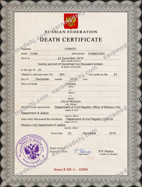 Russia vital record death certificate PSD template
